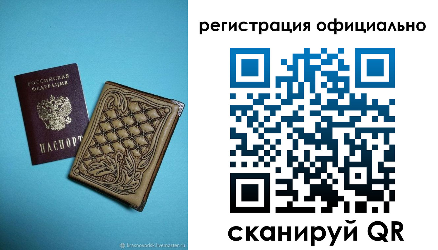 временная регистрация в квартире в Белорецке
