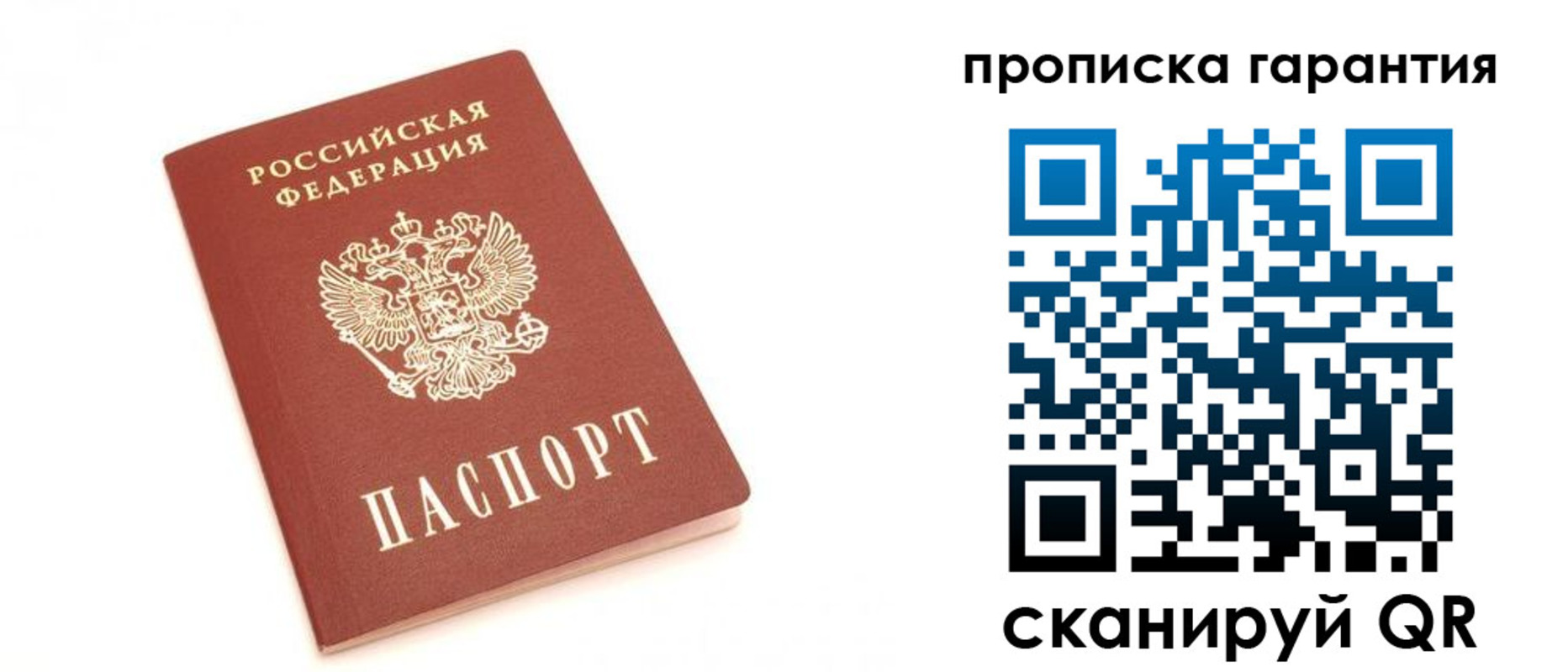 миграционный учет в Белорецке
