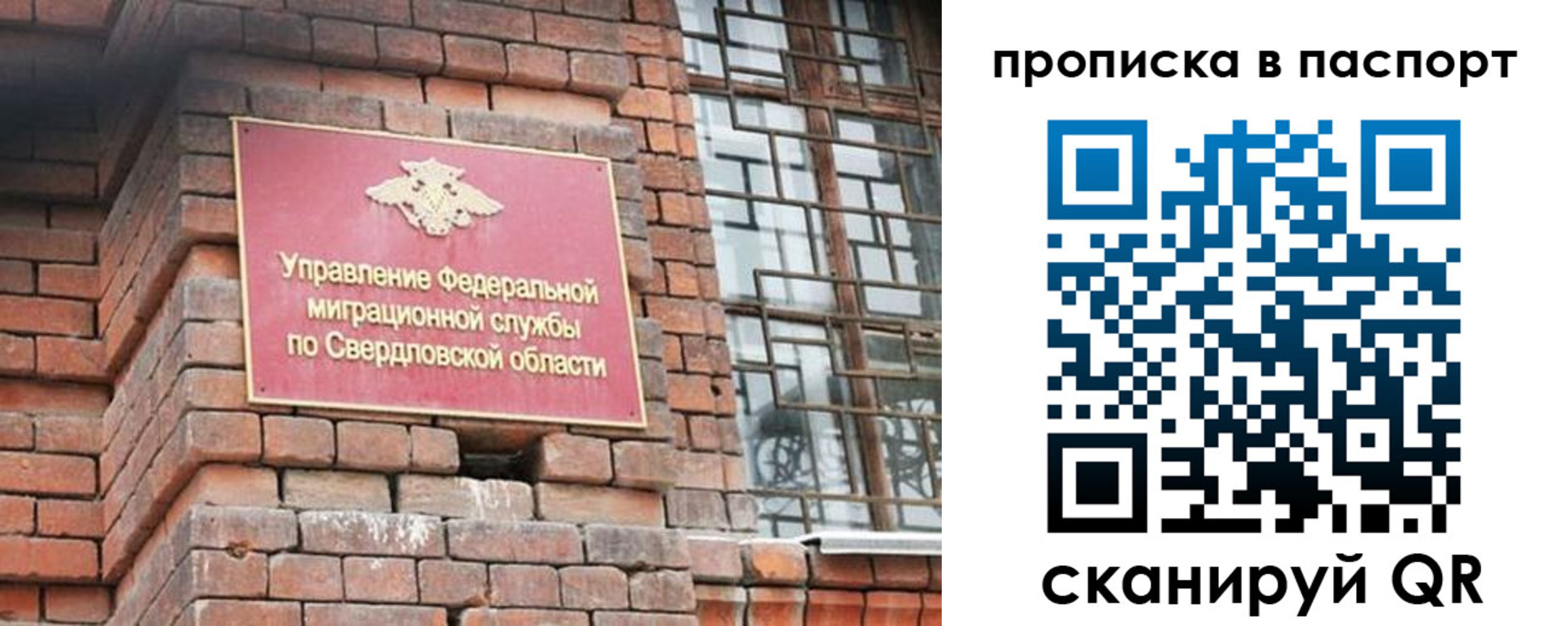 регистрация для школы в Белорецке