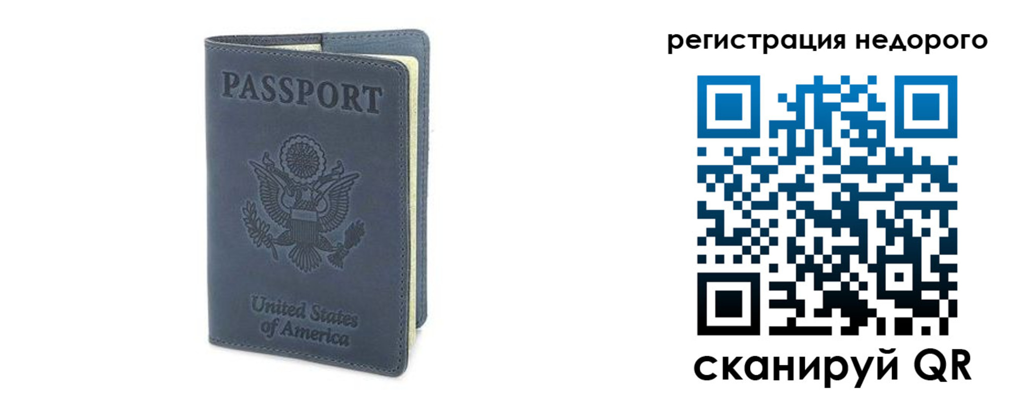 прописка для работы в Белорецке