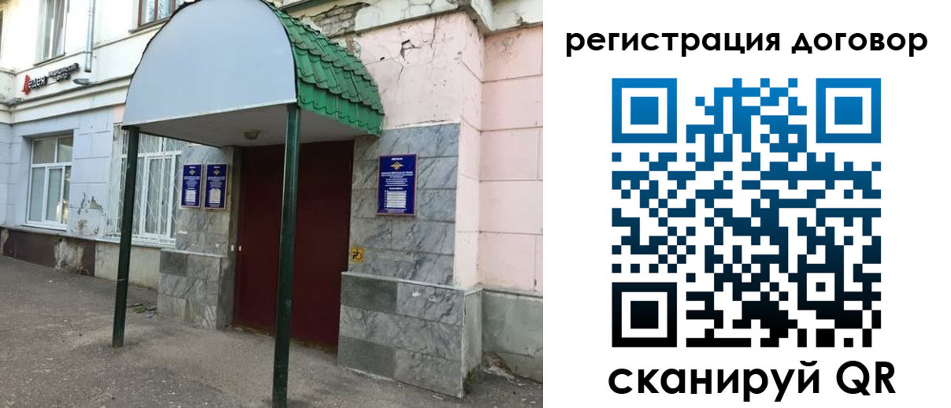регистрация для дет. сада в Белорецке