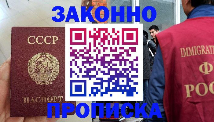 пропишу в квартире в Белорецке