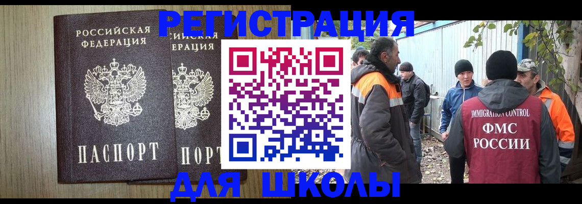 где прописаться в Белорецке
